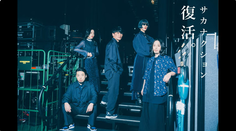 アリーナツアー目前!サカナクション山口一郎の大歌唱大会