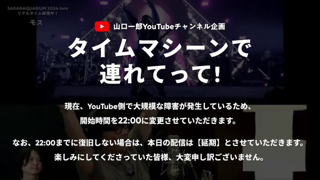 サカナクション山口一郎の年末歌唱配信スペシャル『タイムマシーンで連れてって』SAKANAQUARIUM 2010(C）を完全再現！＜中止になりました＞